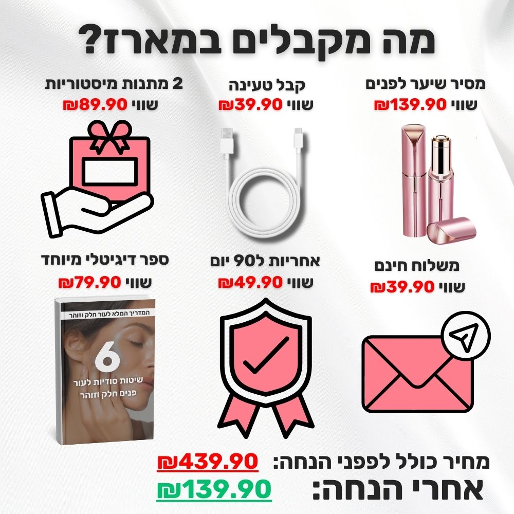 מסיר השיער של menela