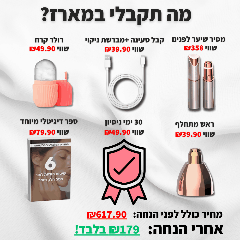 מסיר השיער של menela